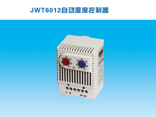 自动温度控制器